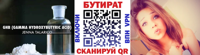 Бутират бутик  Тула 