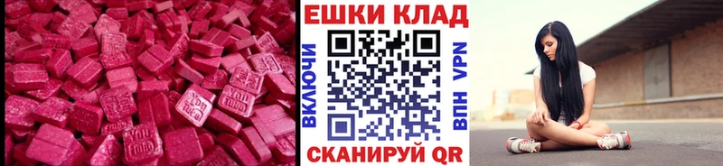 ЭКСТАЗИ таблы  Тула 