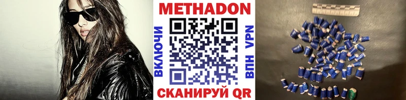 МЕТАДОН VHQ  Тула 